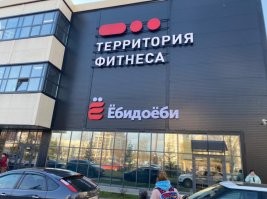 В Люберцах почти неделю провисела