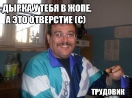 Во, оказывается не только трудовики с учениками бухают....