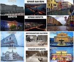 Фото красивые, подписи к ним - школьника Володи.