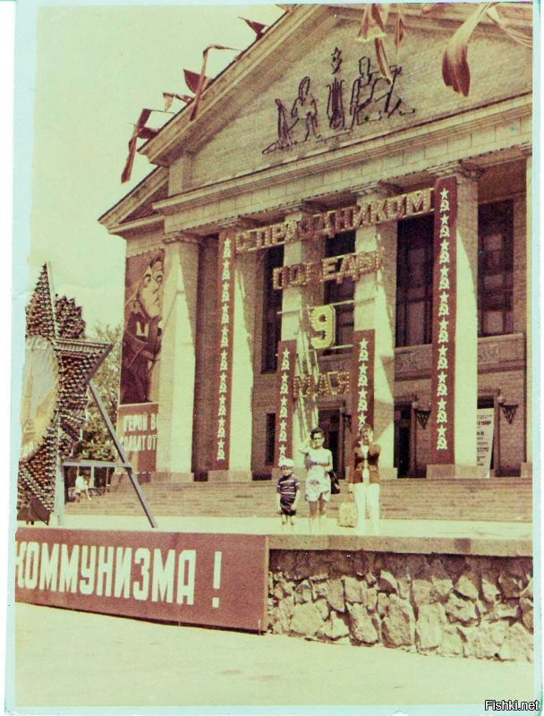макеевка, 1975 год...