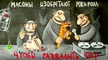 Рок-приколы