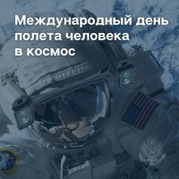 Пиндоское "уважение", к Ю.Гагарину...........сверхдержава пля звезднополосатая.