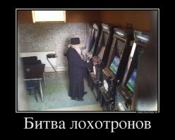 Да, да...поэтому дуры скармливают землю с могилы Фриске своим "женихам". Потому что из каждого утюга им говорят что это действует.