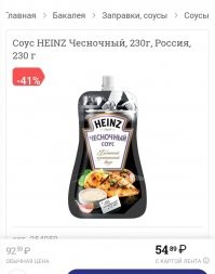 Всё это продаётся в магазинах!
