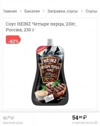 Всё это продаётся в магазинах!