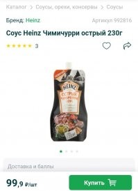 Всё это продаётся в магазинах!