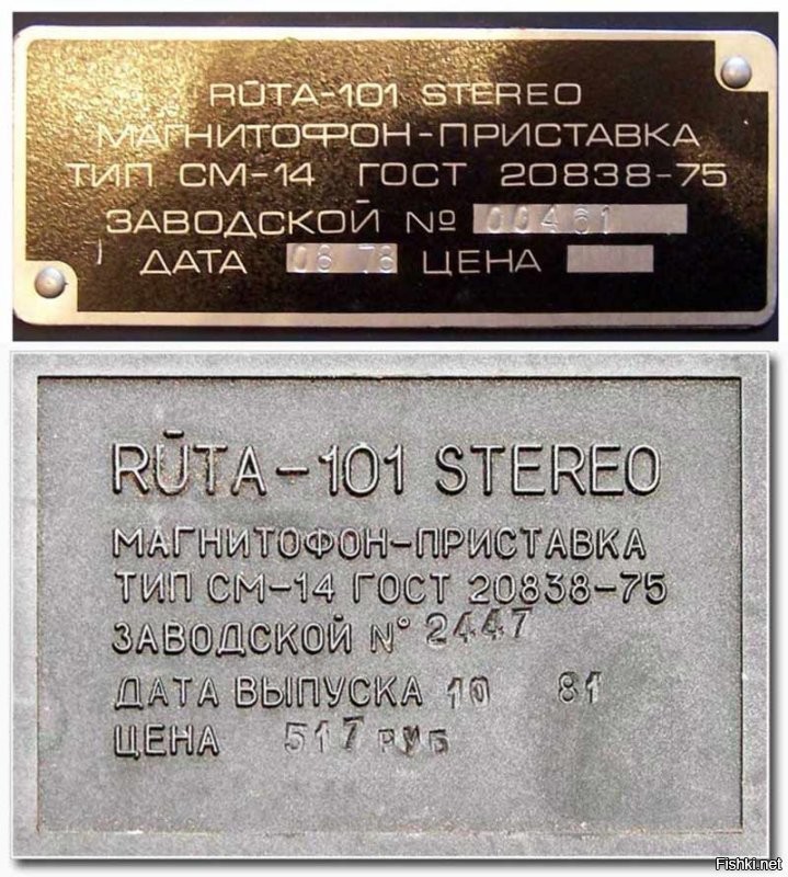 Рута-101-стерео
Вес 8 кг. 
Цена 517 руб.
Мягко говоря, цена не гуманная. Да и не видел я таких в магазинах никогда.
Первым моим стационарным кассетником был Маяк-231, как только он вышел.