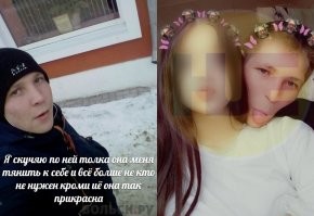 Судя по тому, как пишет этот парень, в коррекционной школе он закончил всего 2 класса.