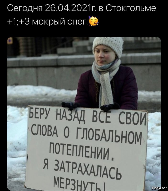 Политические скрины