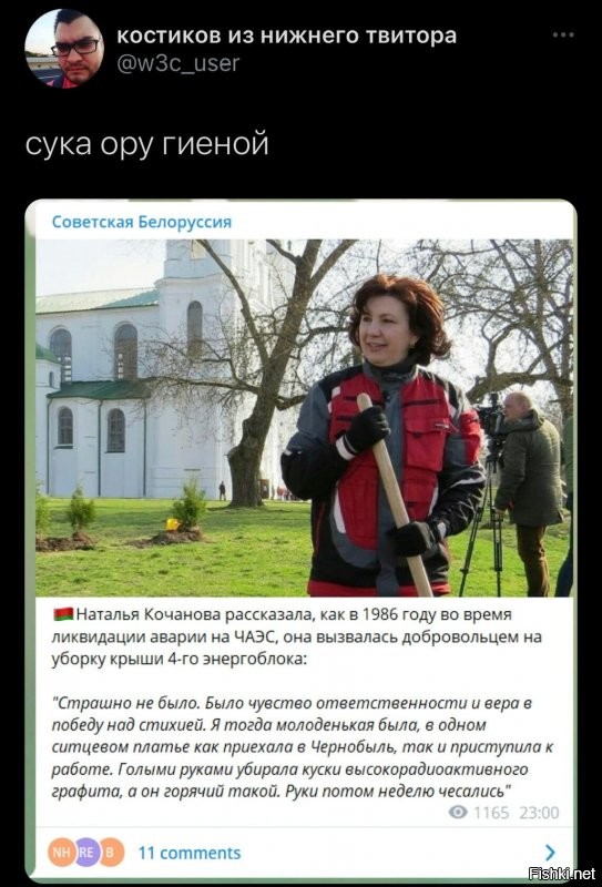 Политические скрины