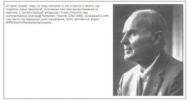 Когда СССР опережал в микроэлектронике запад