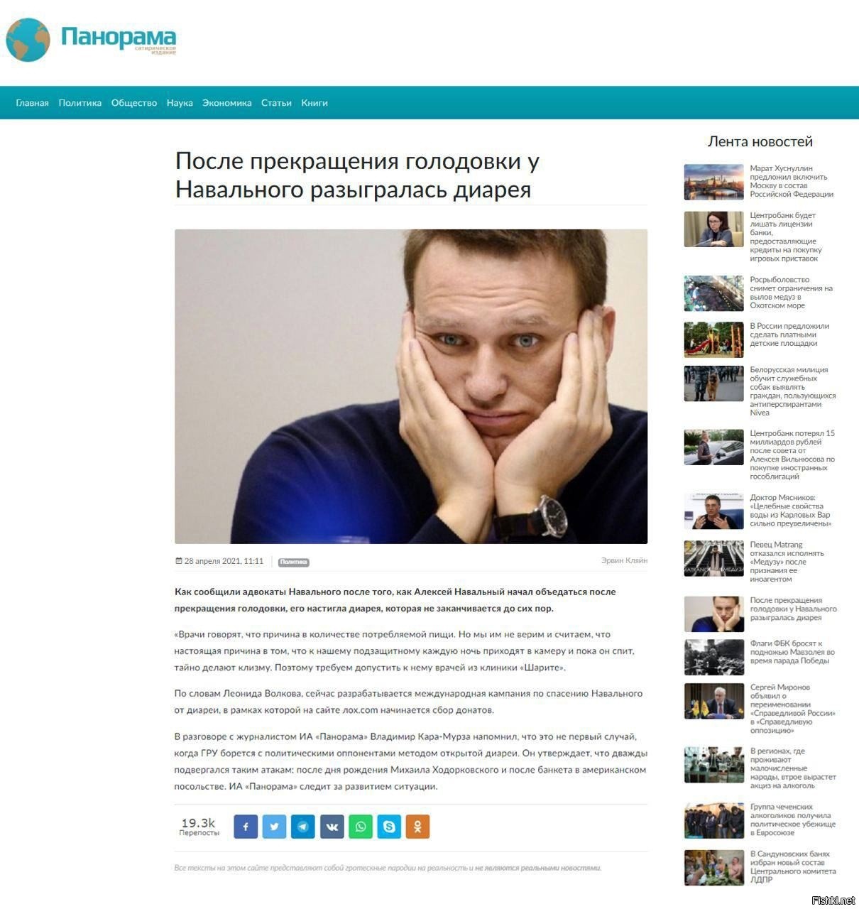Откуда появился навальный. Навальный после голодовки. Навальный панорама. Навальный 2018. Навальный объявил голодовку.