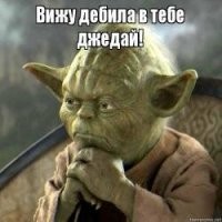 Сила подвела джедая