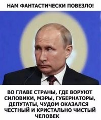 «В стране много лет воруют, врут и богу молятся»