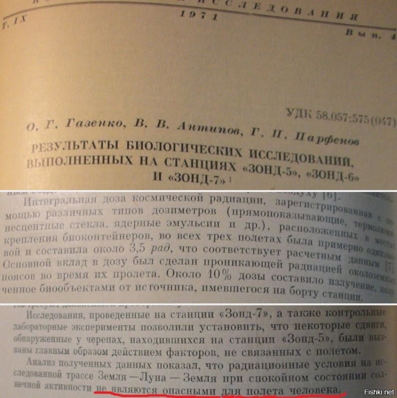 СССР 1968 год. Аппарат "Зонд - 5".  Советские учёные доказали, что при облёте Луны, опасности для экипажа нет.