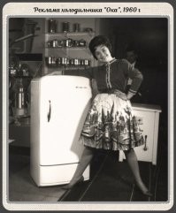 Холодильник - это понятно, а ноги то зачем расставила?