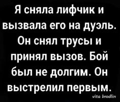 Ребята. ведь у них была просто дуэль.