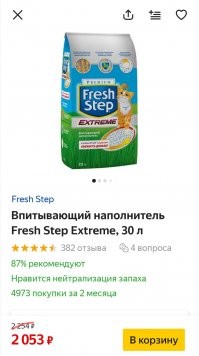 Я ещё 500 баллами отдал. Вот и вышло 1500.