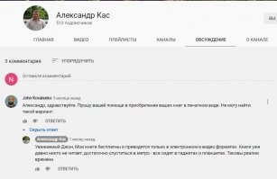 )) Так ссылка то не на книжку, а на ролик ютубовский. Автор пытался одно время продавать это дело, но потом вроде плюнул.
