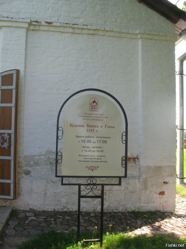 Церковь Бориса и Глеба в Кидекше.
Росписи . Фрагментарные фрески со времени постройки.