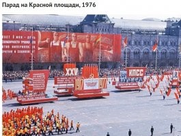 77й, а не 76й, транспарант тихо намекает, что 60 лет революции....
копипастеры)))