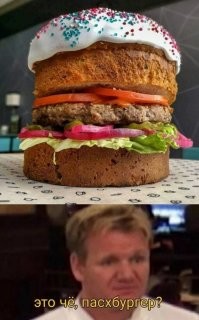 Так даже вкуснее))))