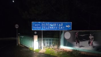 А как вам английская версия названия ?