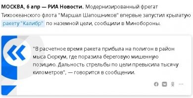 Российский фрегат едва не попал сам в себя при запуске высокоточной ракеты "Калибр"