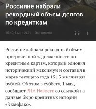 за то у нас все отлично) денег полно в банках! народ туда толпами за баблом ходит