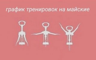 Ага, 7 км бодрым маршем до точки празднования, а потом столько же обратно по ночному лесу.
