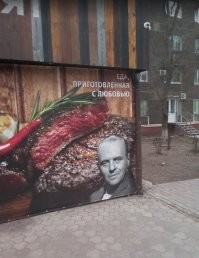 Мариуполь.Левый берег. Ресторан "Пивная Мера".