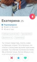 я твой