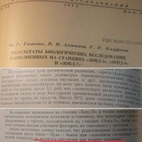 Крахмола? Серьёзно? Её авторы сидят на чём-то ооочень тяжёлом, РЕН-ТВ нервно курит (запрещённые вещества) в сторонке XD
По поводу тысячи Чернобылей на Луне. Советские учёные с этим не согласны