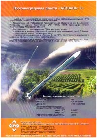 Ну, противоградовые ракеты существуют в РФ уже полвека как. Думаю и в США есть что-то подобное. А вот почему их не используют, тем более в районах, где крупный град бывает часто -- это другой вопрос.