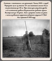 Я думаю, что полсотни поражённых уток за раз- вовсе не результат попадания в них из ЭТОГО. Просто после выстрела все окрестные утки теряют сознание от выстрела и перевернувшись вверх лапками, просто утопают в воде.