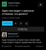 "Капните на тряпку масло и натрите яйца": убойные комментарии и диалоги пользователей Сети