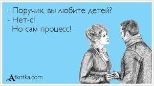 Так его ещё сделать надо!!!