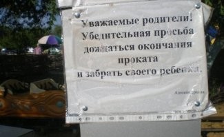 Да не снимают заранее, а уходят не дождавшись