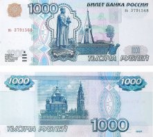 сейчас для абсолютного большинства главная достопримечательность Ярославля выглядит вот так: