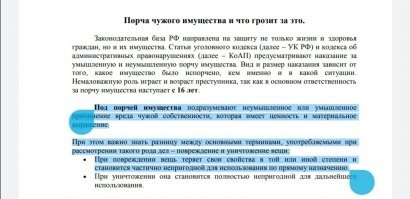 Для моего дремучего друга, который в осознанно возрасте до сих пор не в курсе, что лезть к чужому имуществу в любой форме это противозаконно.

Далеко пойдёшь.