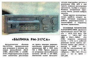 про эту забыли...