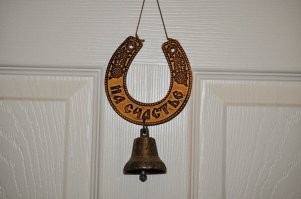 Это потому, что подкова у  неё неправильно висит. Надо наоборот вешать