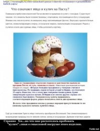 Христос воскрес! 