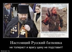 Как жировала Русская православная церковь