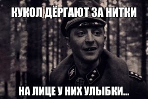 Судьба маленьких «фюреров» гитлеровской Европы