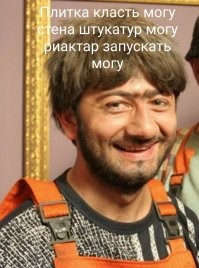 Есть идеальный кандидат