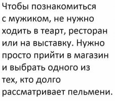 Необычные места для знакомств
