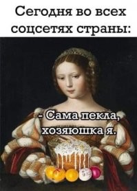 Как отечественные знаменитости отметили Пасху