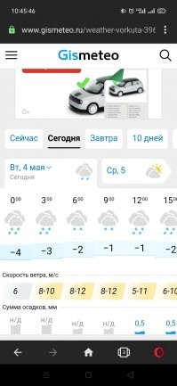 Вот вам прямо сейчас. Правда, не Норильск. Воркута.