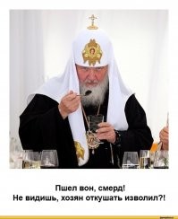 Помошник знает, что как только батюшка окажется наедине с корзинкой, то ему (помошнику) достанутся самые крохи, вот и решил чутка себе на карман сгрузить.
Было б такое возможно, если б в церквях служили богобоязенные, праведные, верующие люди и деньги шли только на благие дела - разумеется нет. Кто б взял с собой вороватого послушника, на такое ответственное дело? Они бы за пару лет службы в монастыре (пока его ни к каким общественным деяниям не допускали бы даже) давно себя проявил как крыса и был бы изгнан с позором.
А тут, даже особого скандала нет.. максимум поп ему вечером по хлеборезке втащит, чтоб не воровал у своих.
Да и вообще удивительно, как в 21 веке, при таком уровне развитии науки и просветительской деятельности, ещё существуют верующие. Религия возможна, когда народ дремучий и может толковать удар молнии как гнев каких то существ на облаках. Но когда тебе уже известно про то что такое облака, что в стратосфере, какой космос, как работает Вселенная (за исключением некоторых пока нерешённых загадок вроде тёмной матери, энергии, и что там внутри чёрных дыр, что никак не тянет на божественный промысел), верить в какие-то высшие силы которые распоряжаются твоей судьбой - удел крайне узколобых людей. Прям образец дологического мышления папуасов, которые связывают свечение моря (планктона) с тем что они клёвенко так помолились пару недель назад и зарезали обезьяну в жертву.
И ладно бы дефицит образования у людей по какой-то причине, ну так, есть куча источников откуда можно восполнить недостающие знания.. не в тайге ж живут.. Но нет, как покорные бараны, несут свои кровно 
заработанные и молятся. А пухломордые мужики с бородками в чёрных туниках, ржут с них и ведут разгульный образ жизни на эти деньги. Средние века какие-то. И ладно бы бабкам такое простить можно в силу старческой деменции и маразма, но ведь есть ещё и молодые, которые идут и принимают веру.. ну где мозг их?